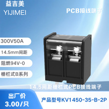 KV1450-35/45-14.5mm���PCB���߶��������ȼ������·��ר�ú���