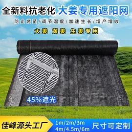 遮阳网;其他安全网;工农业塑料
