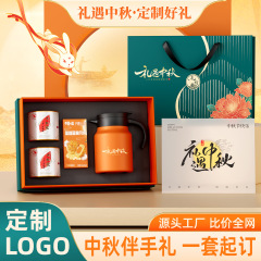 中秋国庆节日商务礼品定制茶叶月饼套装公司企业送员工活动伴手礼