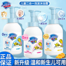 包邮正品舒肤佳儿童沐浴露洗发水2合1泡泡温和新生儿宝宝沐浴乳