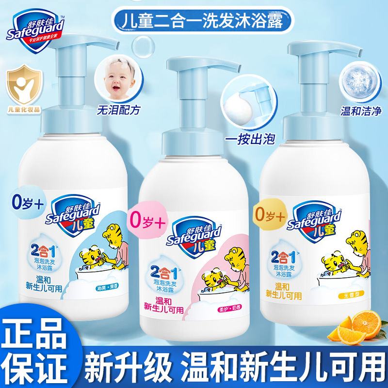 Free Shipping genuine goods Shufujia Children Body Soap Shampoo 2 in 1 Bubble Mild Newborn Baby Body Soap Free Shipping genuine goods Shufujia Children Body Soap Shampoo 2 in 1 Bubble Mild Newborn Baby Body Soap