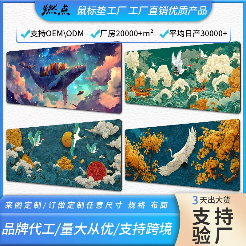 国内热卖矢量图风格大号学生办公桌垫跨境热销插画加厚电竞鼠标垫