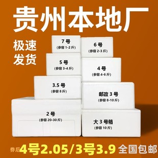 J8 Thickeneded Insulated Box Postal Number Express Box 56 Fruit Number 34 Planting Enlarged Refrigeration 78 Fresh-Keeping G3