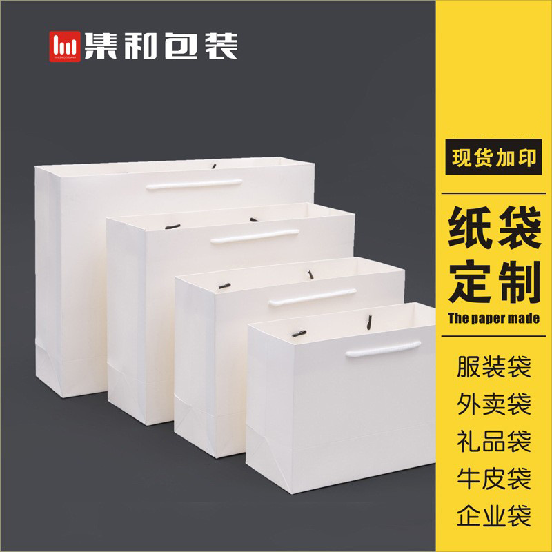 手提袋纸袋子定 做logo广告订 做企业礼品服装店购物包装袋印刷