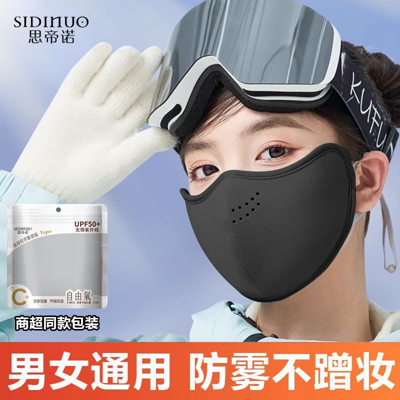 新款澳绒保暖口罩冬天骑行防风女高颜值护眼角防寒带透气孔立体|undefined