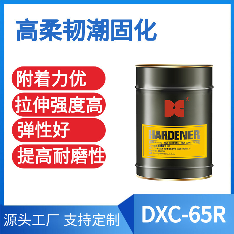 厂家原料高柔韧性潮固化适用于油墨 单双组份聚氨酯固化剂