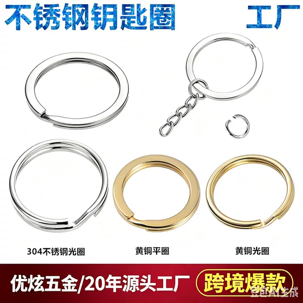 304 stainless steel key rings wholesale, DIY key accessories, vacuum electroplated keychains, cross-border customization