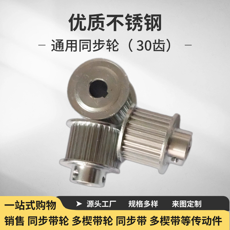 24齿S5M齿轮同步带轮 档边不锈钢同步带轮 按需制同步轮
