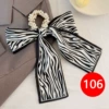 106# (с жемчугом) Чёрно‑белая зебра