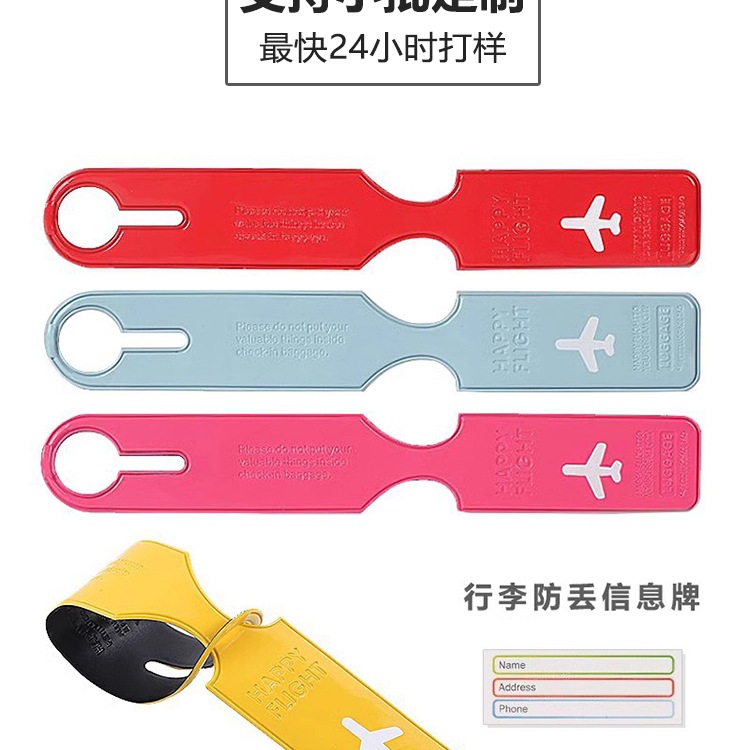 新款行李箱挂件吊牌防丢姓名贴纸信息标记号识别绷带旅行登机托运