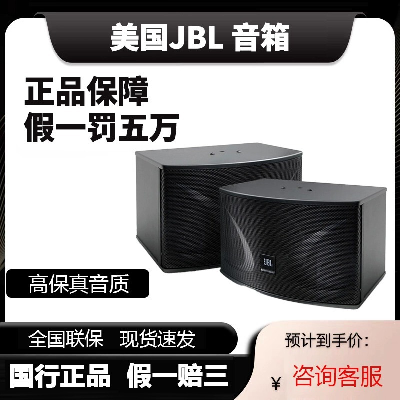 Jbl Ki110 Ki112 Professional Ktv Card Holder Speaker Home Karaoke Audio Conference Bar Family Karaoke