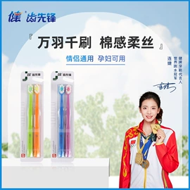 牙刷;牙签、牙线;电动牙刷