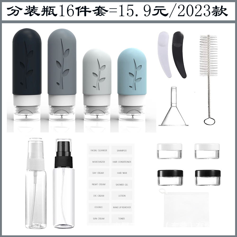 2023硅胶分装瓶软硅胶旅行分装瓶收纳洗发水沐浴露现货厂家90mlml