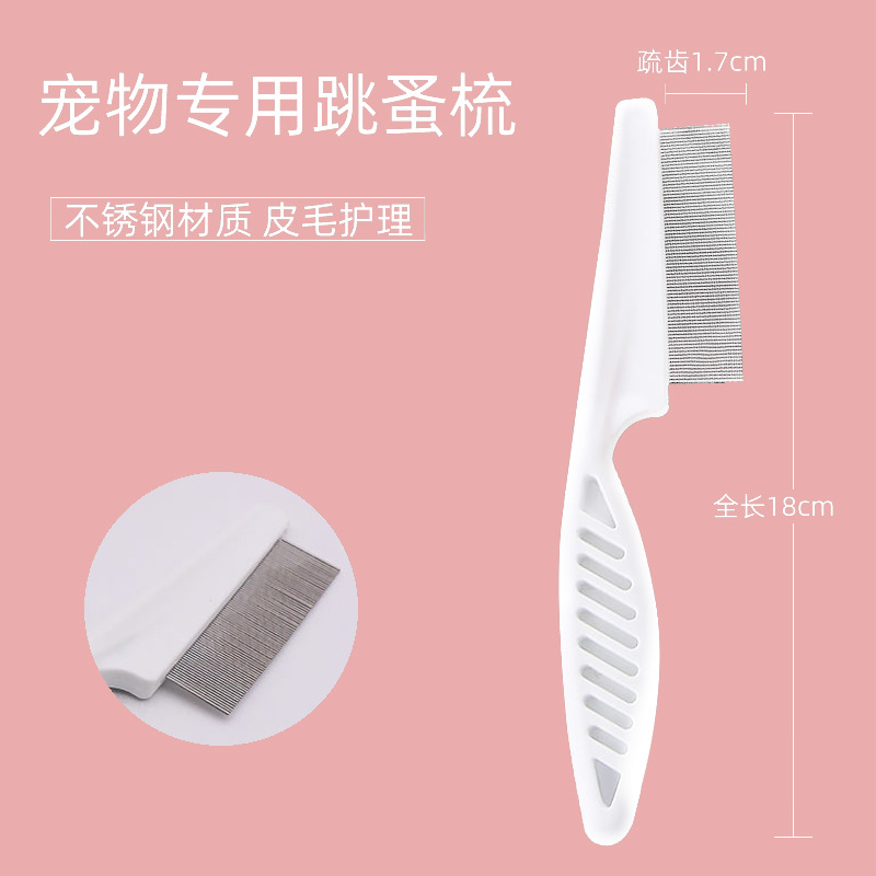 벼룩 빗 [큰 치밀한 이빨]