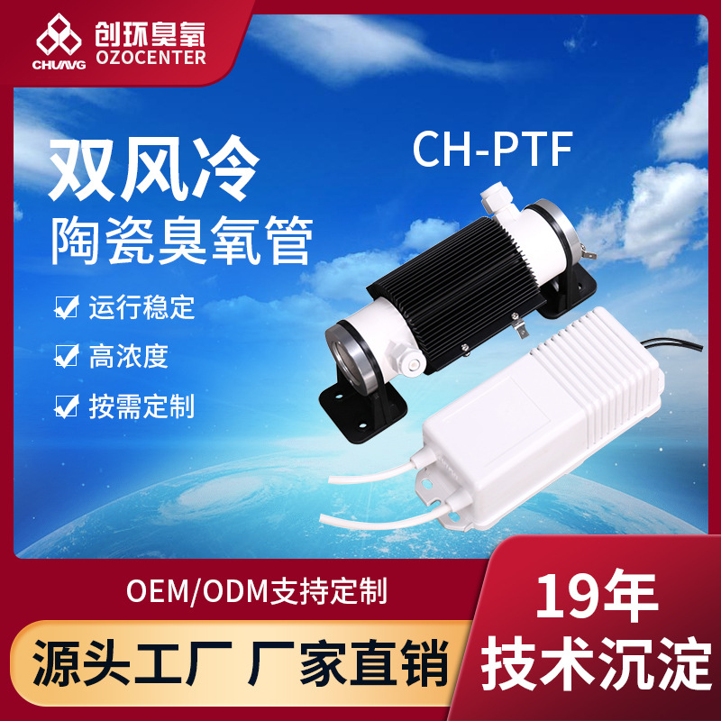 厂家供应双风冷臭氧管水处理用臭氧管型号齐全可3-7g