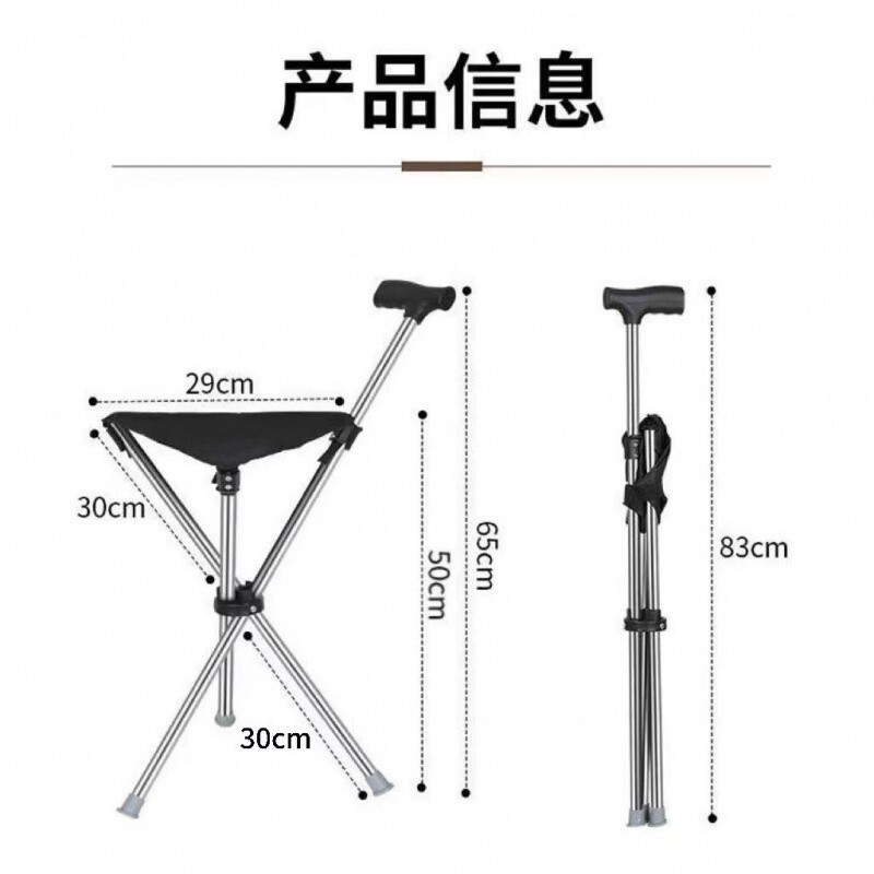 旅游代步老年人凳子凳滑轻便登山杖多功能|undefined