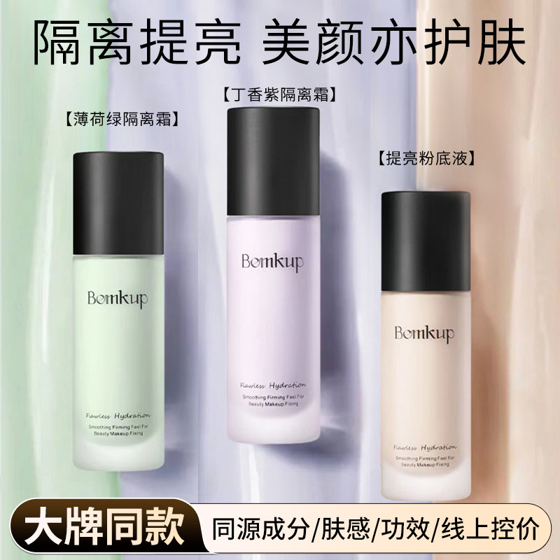Waterproof invisible foundation