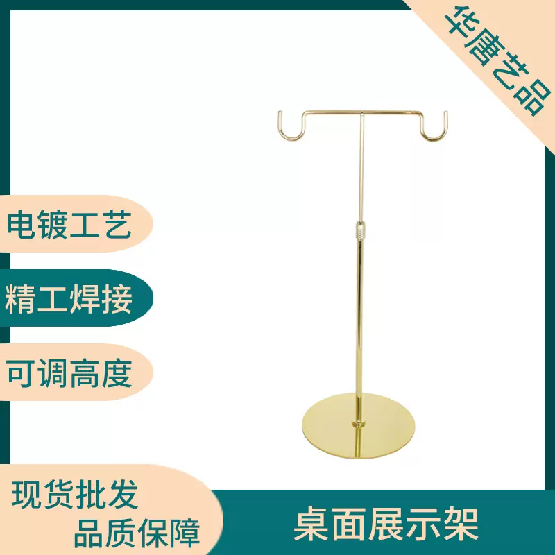 铁艺挂包架原色立式商场包包展示陈列架商超服装挂钩架桌面展示架
