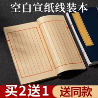 Строчная книга в переплете, рукописная книга, рукописная книга, рукописная книга, толстая, античная обложка, написанная Сюй Пин