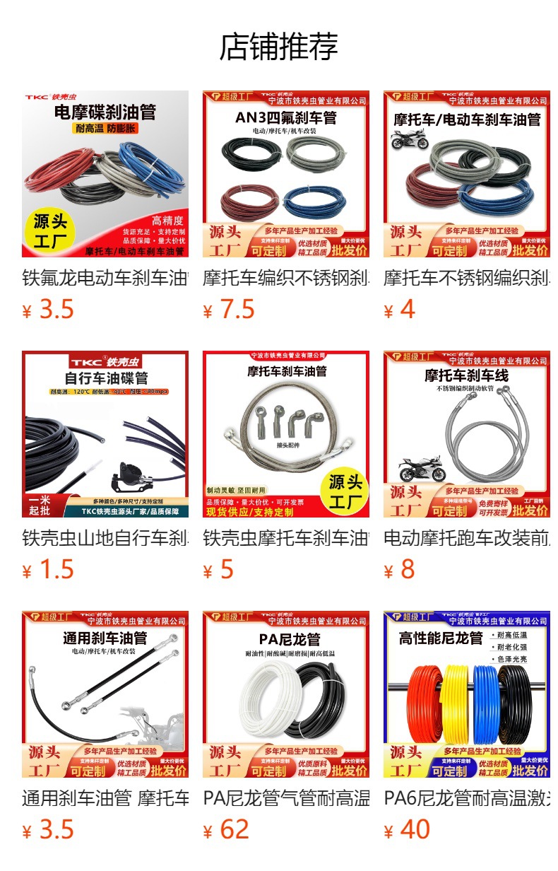 Electric vehicle disc brake oil hose modified for motorcycle front and rear brakes, M8M10 high-pressure steel hose universal accessories