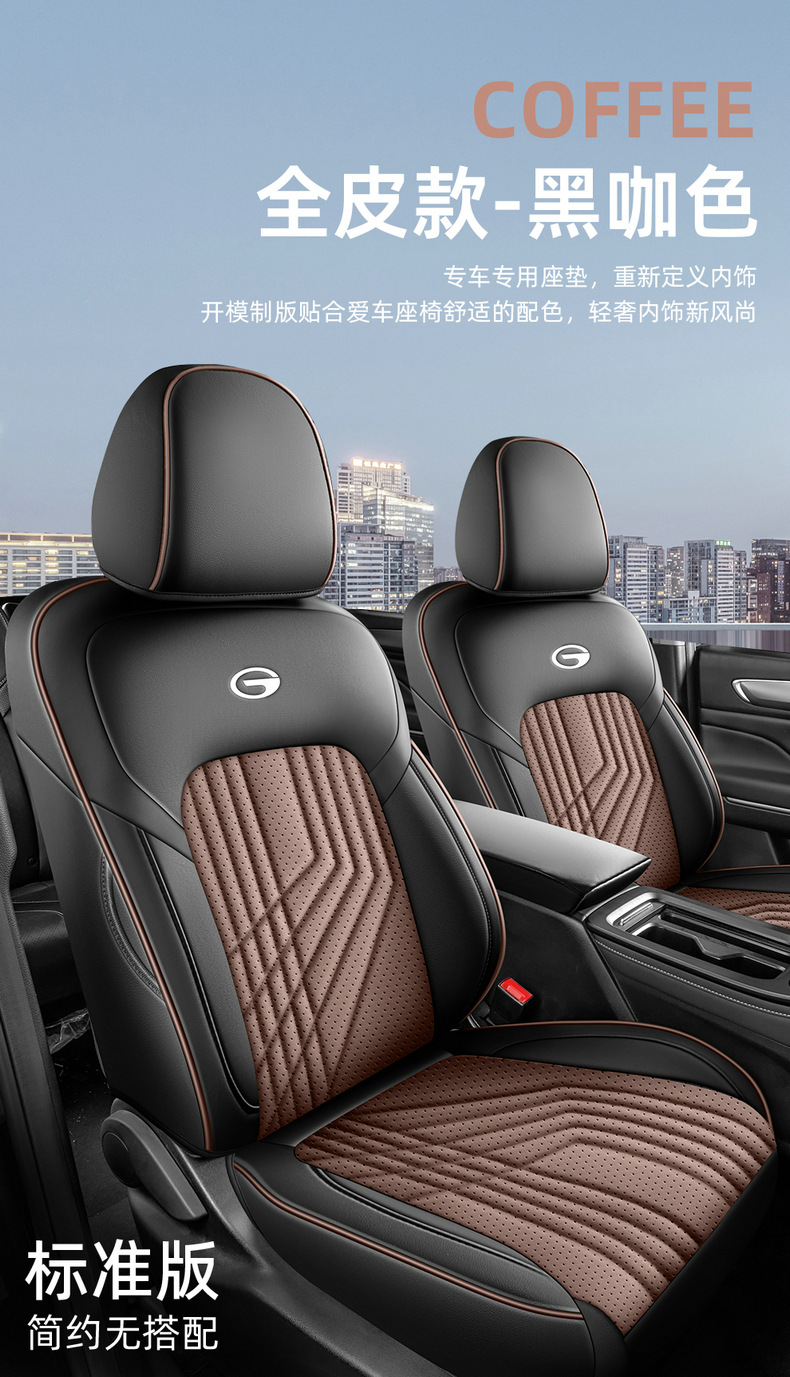 Seat Cover for GAC Trumpchi M6 PRO Leather Full Set