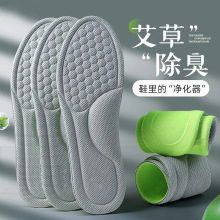 纳米防臭鞋垫男士汗脚专用超软久站除臭吸汗透气皮鞋女鞋垫防脚气