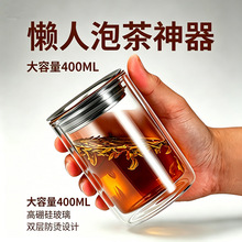 懒人泡茶神器合一壶分茶杯双层高硼硅玻璃茶水分离过滤杯公道杯子