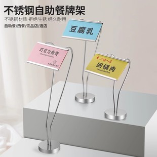 Stainless Steel Menu Display Card Buffet Table Number Card Holder Desktop Stand Display Stand Hotel Restaurant Card Table Sign
