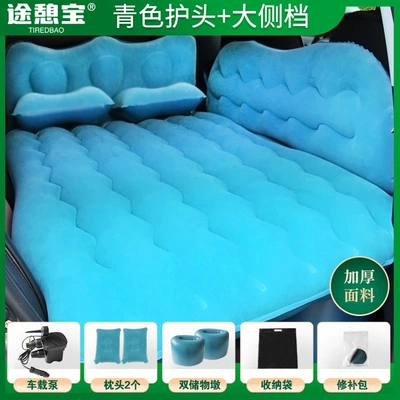 Tuqibao Car Inflatable Bed – Vehicle-mounted inflatable bed - default-item-qingda-side-guard-head-protection-guard-double-storage-ottomans-double-pillows-electric-pump