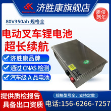 ��ע�аl���I늄Ӳ�܇�����늳ؽM80V350ah���NҎ���늳�