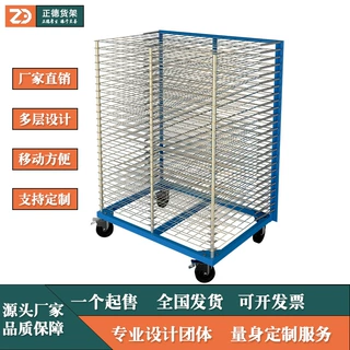 丝印千层架多层置物架13层 18层25层 50层加强型周转车 架子 货架