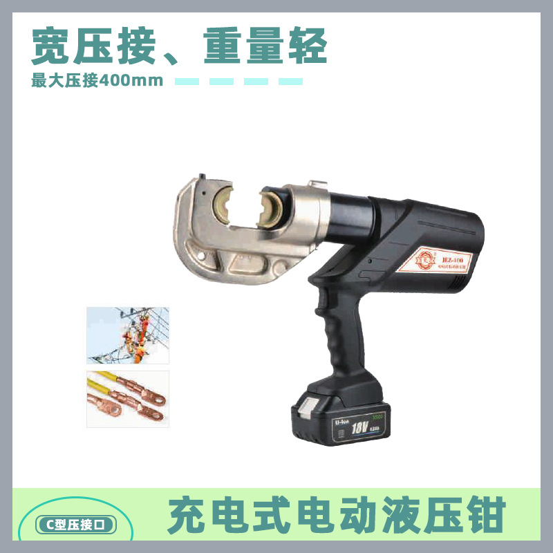 锂电式捷力特电缆电线压接钳JEZ400 电动快速压接工具