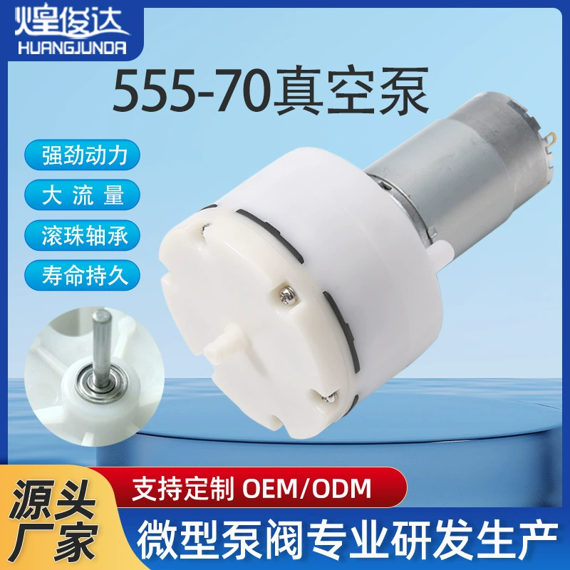 Huang Junda 555 атмосферный вакуумный насос двигатель бытовой небольшой Электрический Насос медицинское оборудование для фитнеса