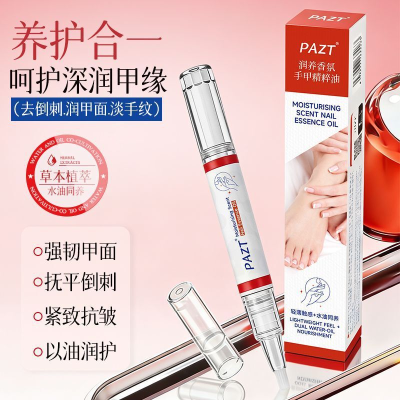 [Official Genuine Product] German Version Nail Care Pen, Brightening and Protecting Nail Essence Pen, Manicure Pen 4ml