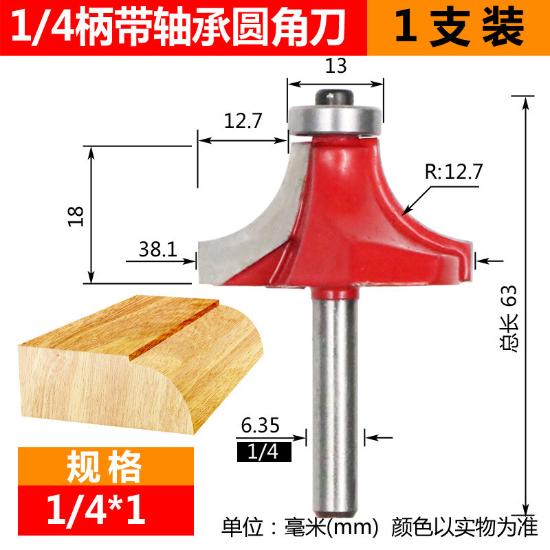 ラウンドカッターベアリング木工フライスカッターCNC溝入れカッタートリミングマシンカッターヘッドR面取りカッター彫刻機ゴンカッター|undefined
