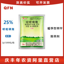 帮工 25% 啶嘧磺隆 碑草马唐牛筋草早熟禾杂草 暖季型草坪 除草剂