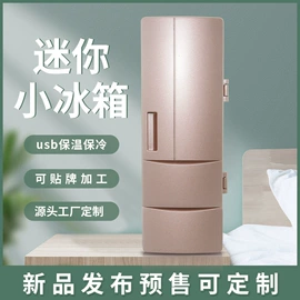 其他生活电器;智能保暖杯;其他夏季电器