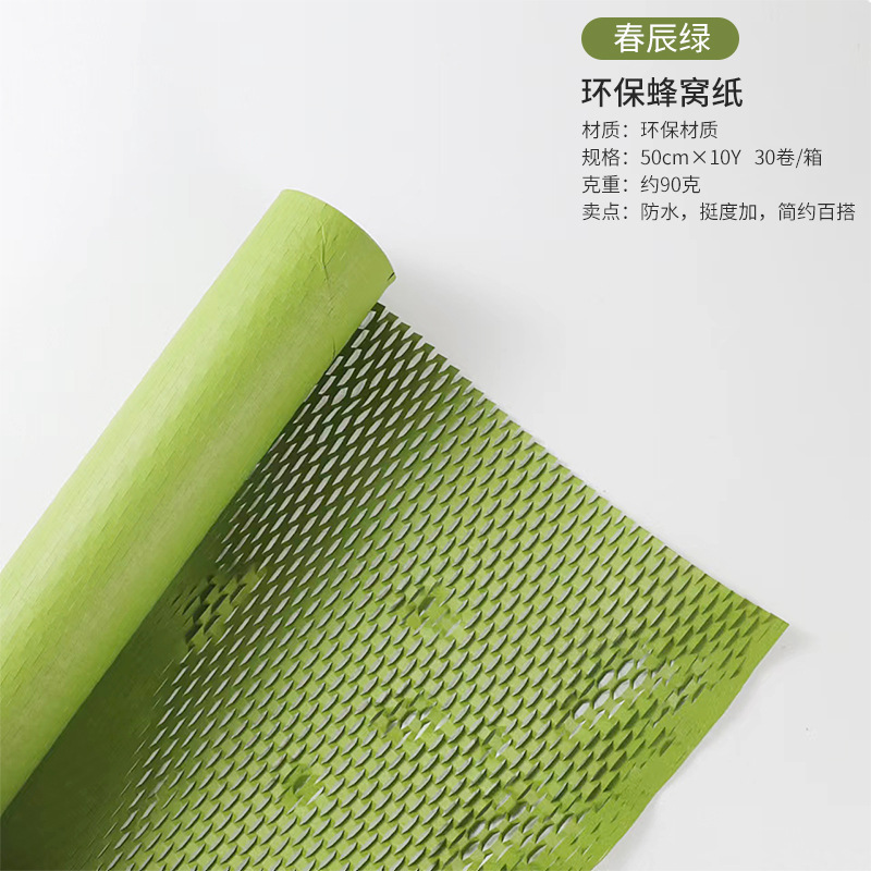 Papel de embalaje de flores retro, protección del medio ambiente, papel de malla de nido de abeja, bricolaje, caja de regalo hecha a mano, embalaje de caja de flores, material de embalaje de ramo