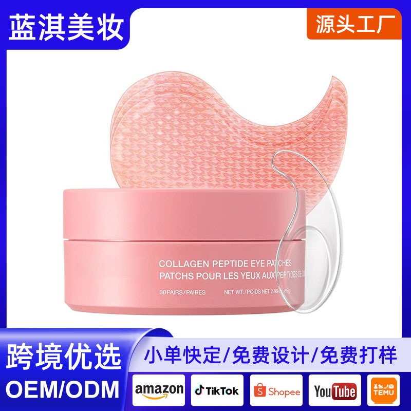Cross-Border Collagen Peptide Eye Care Patches Smile Lines Eye Mask Collagen Peptideeyepatches