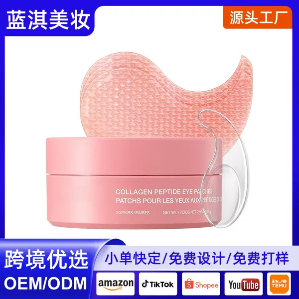Cross-Border Collagen Peptide Eye Care Patches Smile Lines Eye Mask Collagen Peptideeyepatches