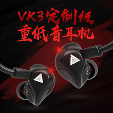 QKZ VK3重低音耳机 HIFI入耳式手机 人体工学线控游戏挂耳式耳机