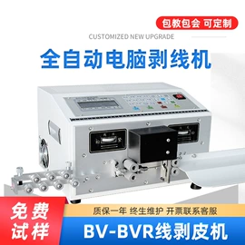 端子机;剥线机;其他电子制造