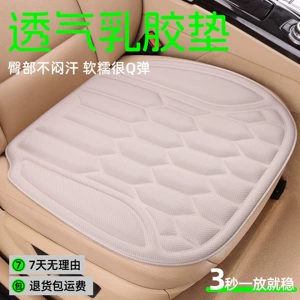 Seaweed fiber car seat cushion, summer cool seat pad, car ventilation seat cushion, single piece breathable three-piece set, non-slip, suitable for all seasons