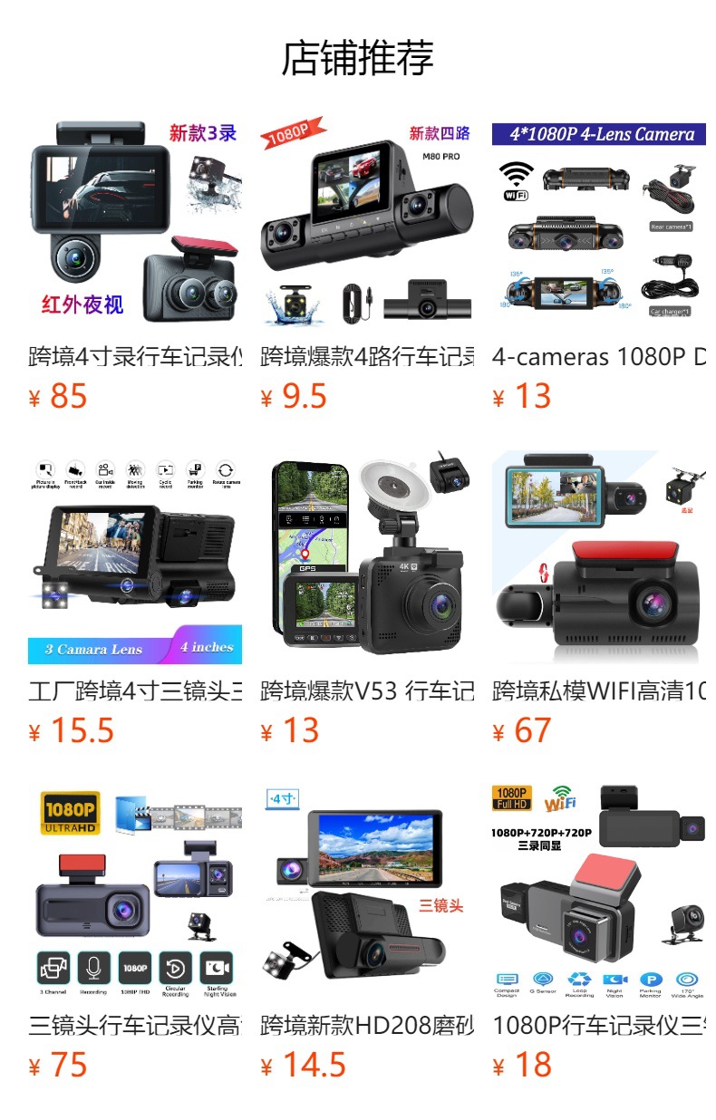 3.0inch Wifi Camera with 4 Lenses, 4 Simultaneous Recording and Display, 1080P Wifi Hidden High-Definition Dash Cam