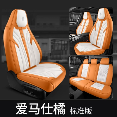 Seasons General Car Seat Cover – Universal seat cover - orange-standard-version-one-piece-full-leather-style
