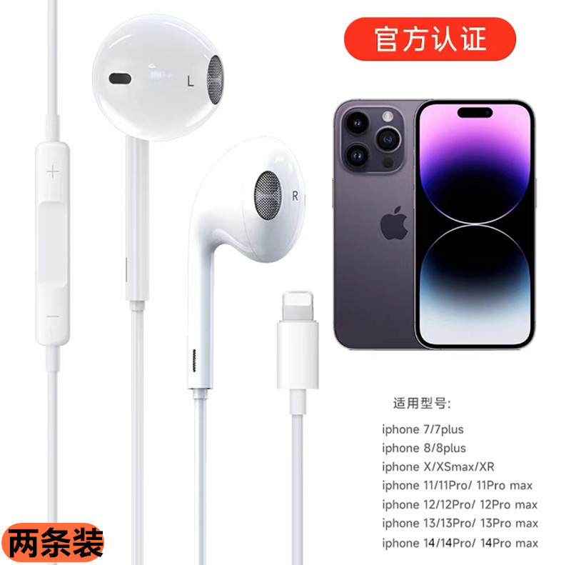 Apple ヘッドフォン有線オリジナル純正 15/14/13/12/11/iPhone8plus/XR/7/MAX に適しています。|undefined