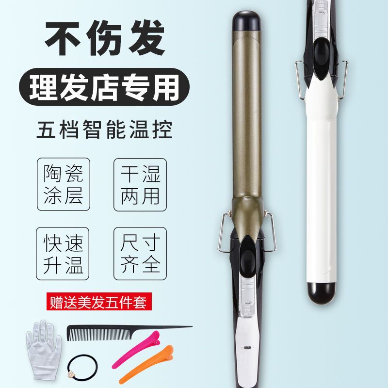 美发蛋卷电卷棒理发店卷发棒大卷两用空气刘海女发负离子