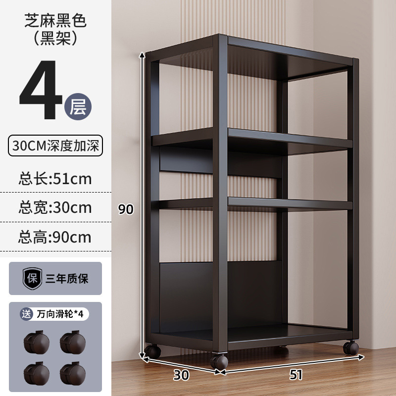 【30cm 깊이 - 기본 수납】4단 - 참깨 블랙 + 블랙 프레임