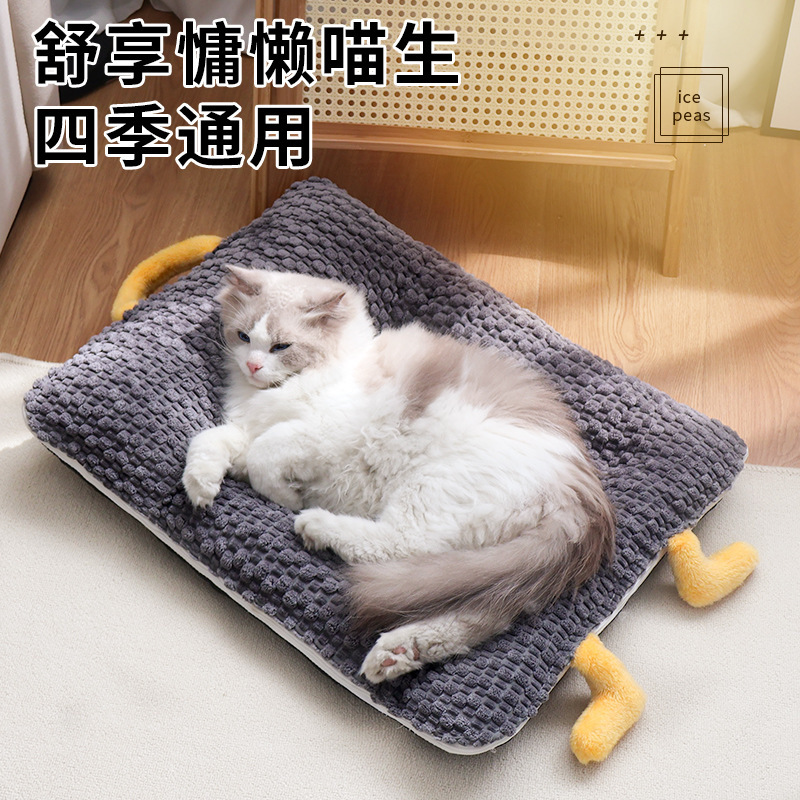 狗窝狗垫子四季通用猫咪睡垫猫床猫窝狗床秋冬保暖四季通用宠物窝|undefined