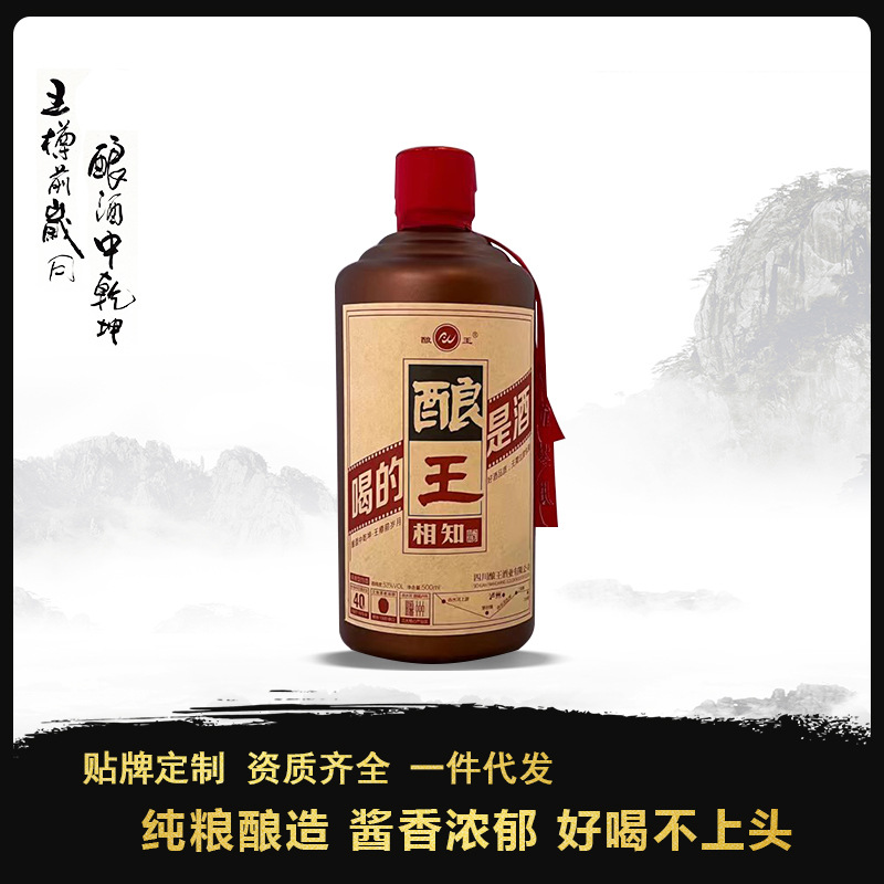 酿王黑金酱香型白酒53度窖藏坤沙老酒纯粮光瓶整箱批发采购